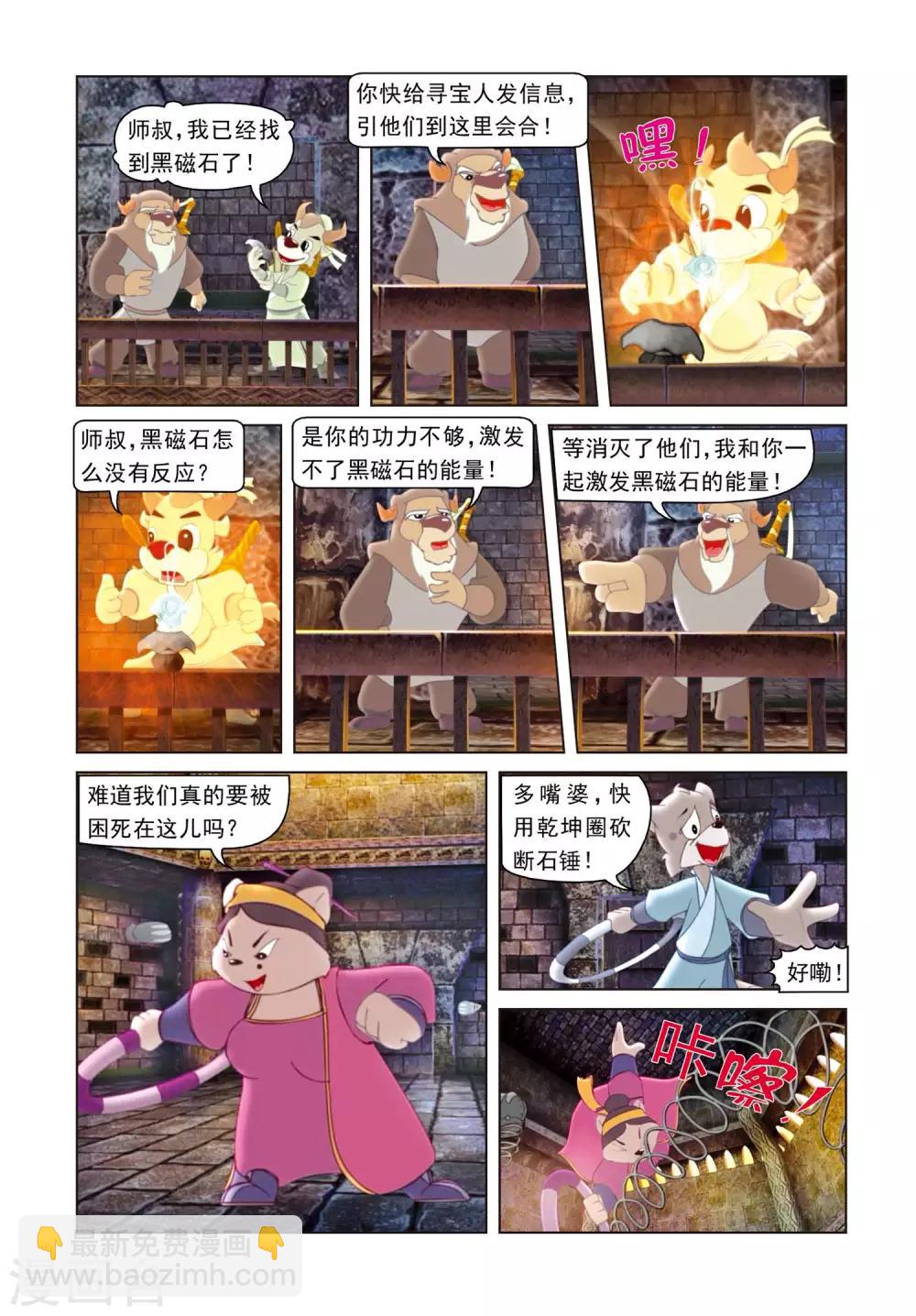 第5话 伏击-第5话