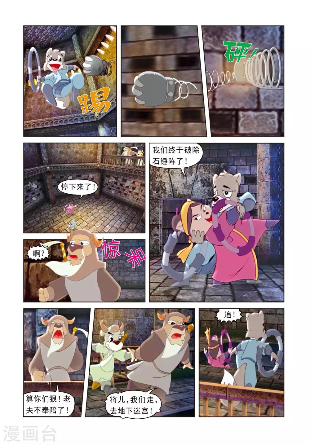 第5话 伏击-第5话