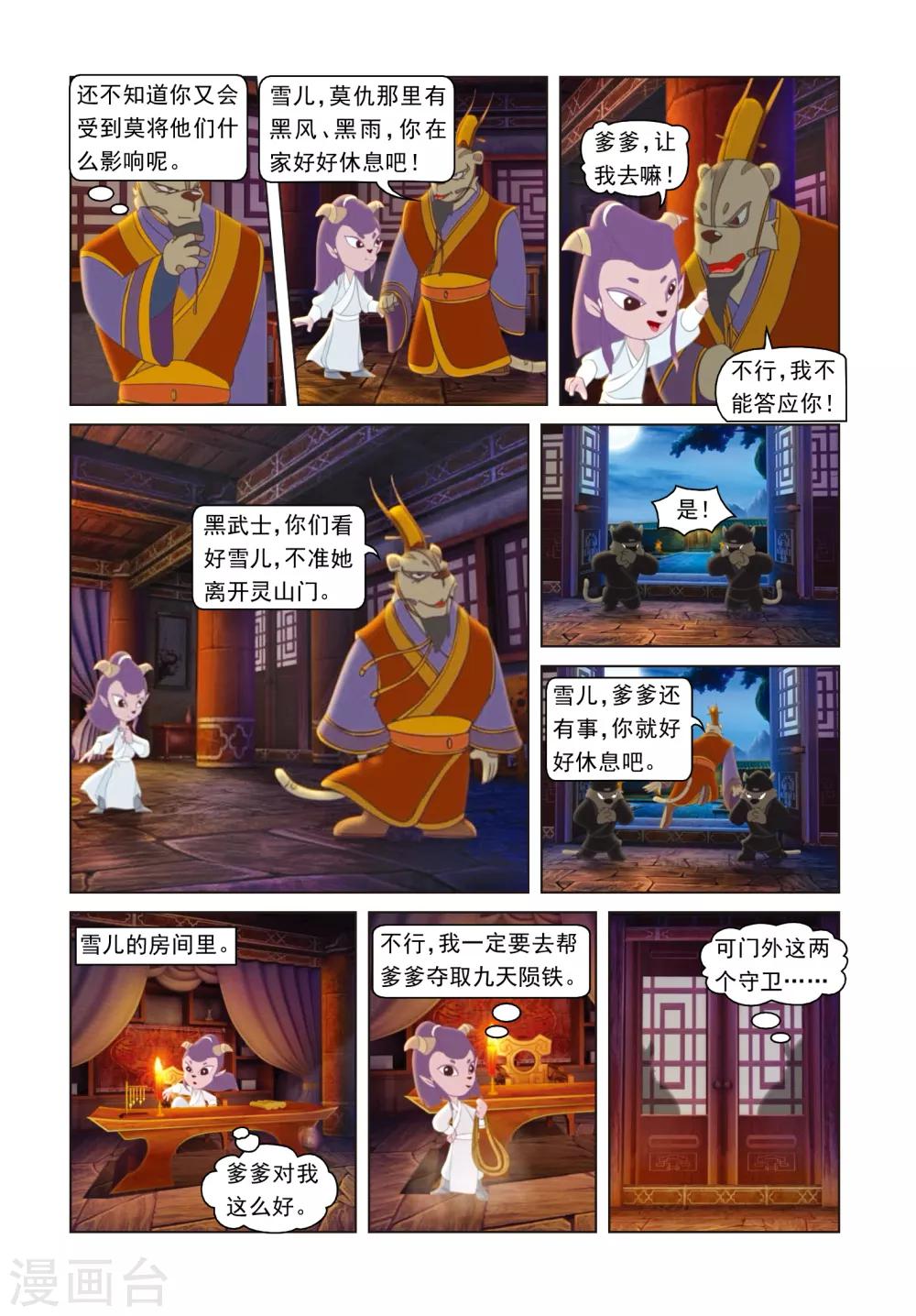 第43话 荒岛脱险-第43话