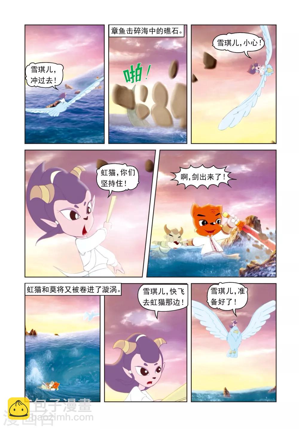 第45话 海底遇险-第45话