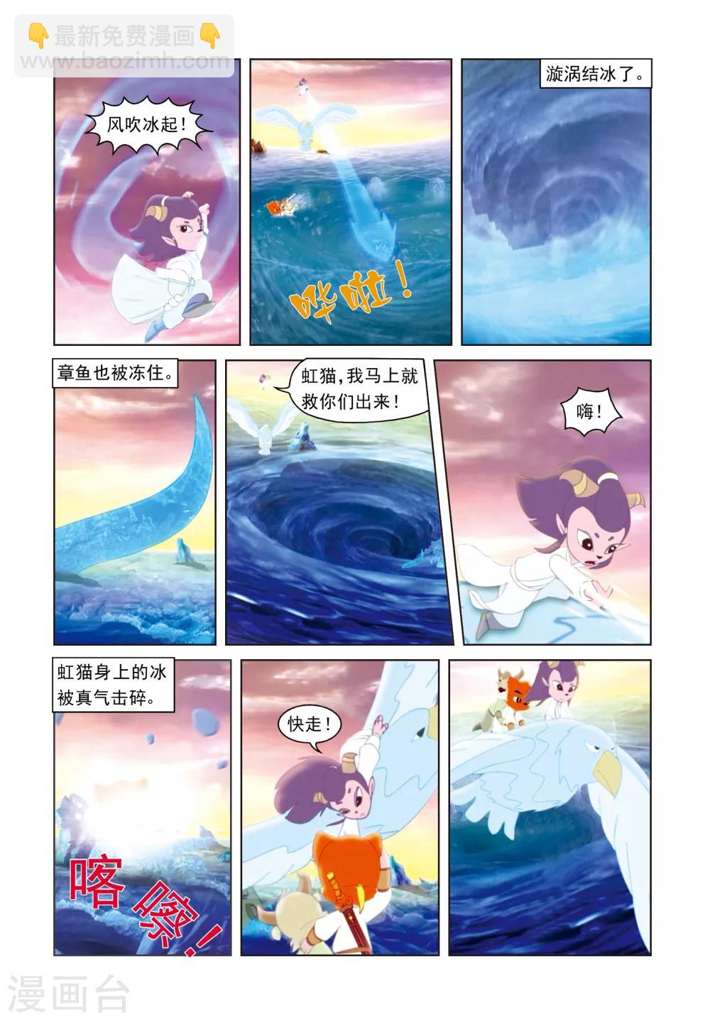 第45话 海底遇险-第45话