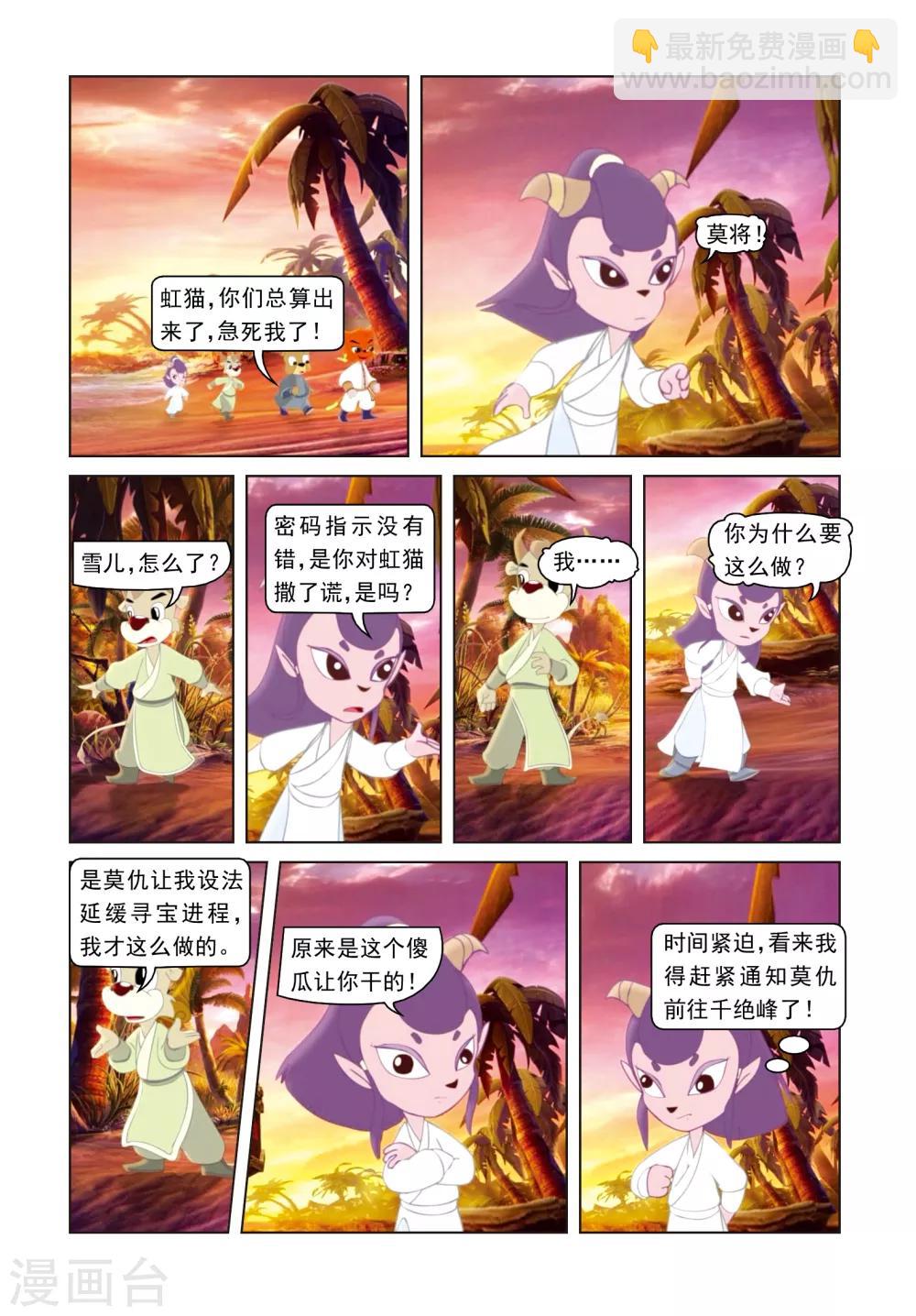 第45话 海底遇险-第45话