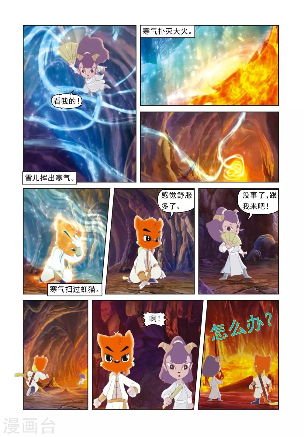 第47话 巧过铁索桥-第47话