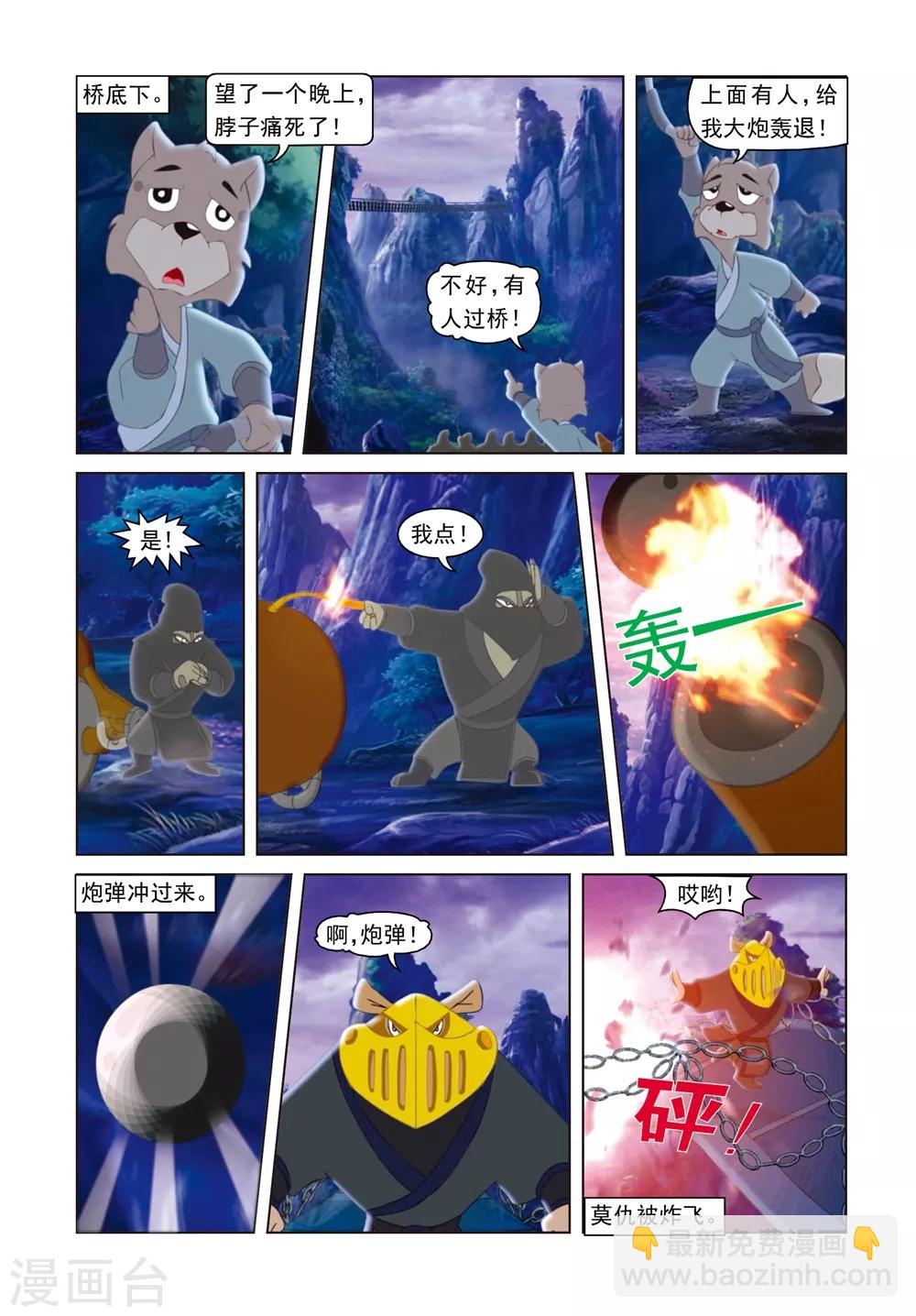 第47话 巧过铁索桥-第47话