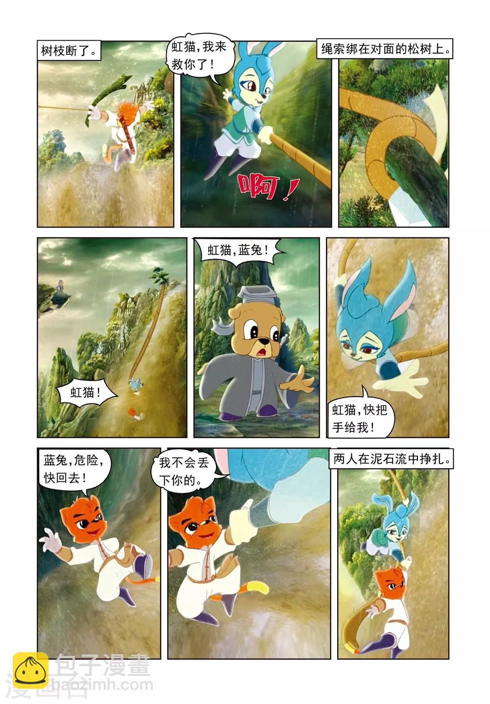 第49话 危机真情-第49话