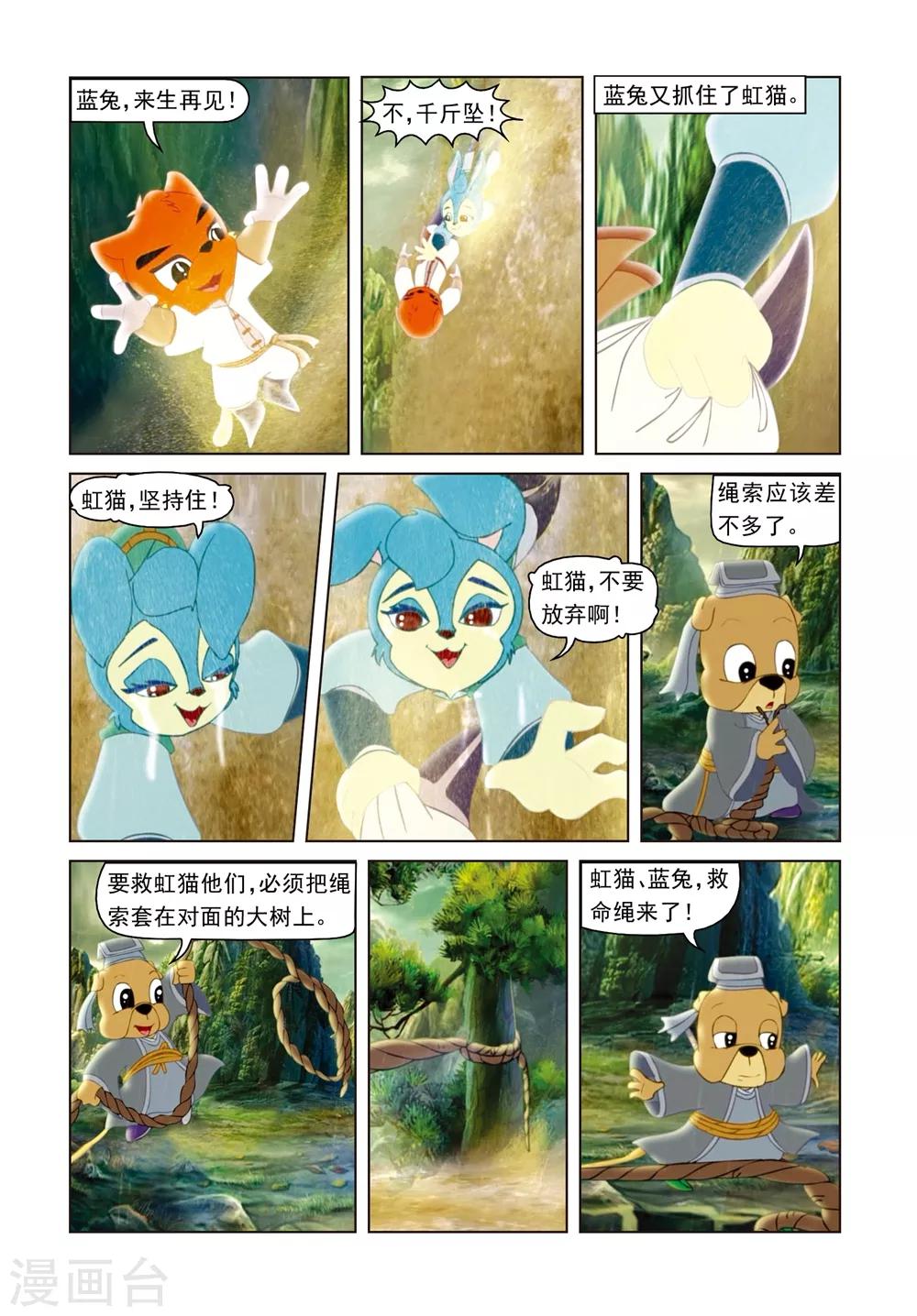 第49话 危机真情-第49话