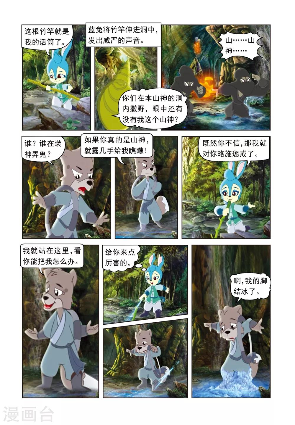 第49话 危机真情-第49话