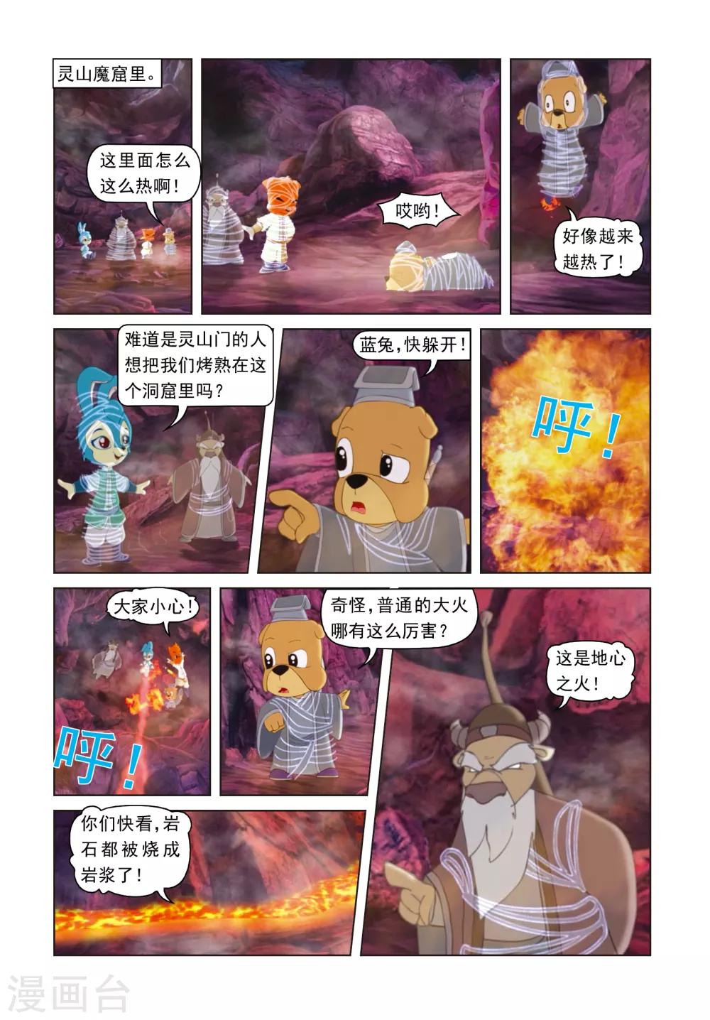 第55话 雪儿援手-第55话