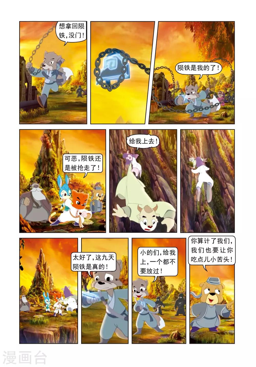 第57话 交易计中计-第57话