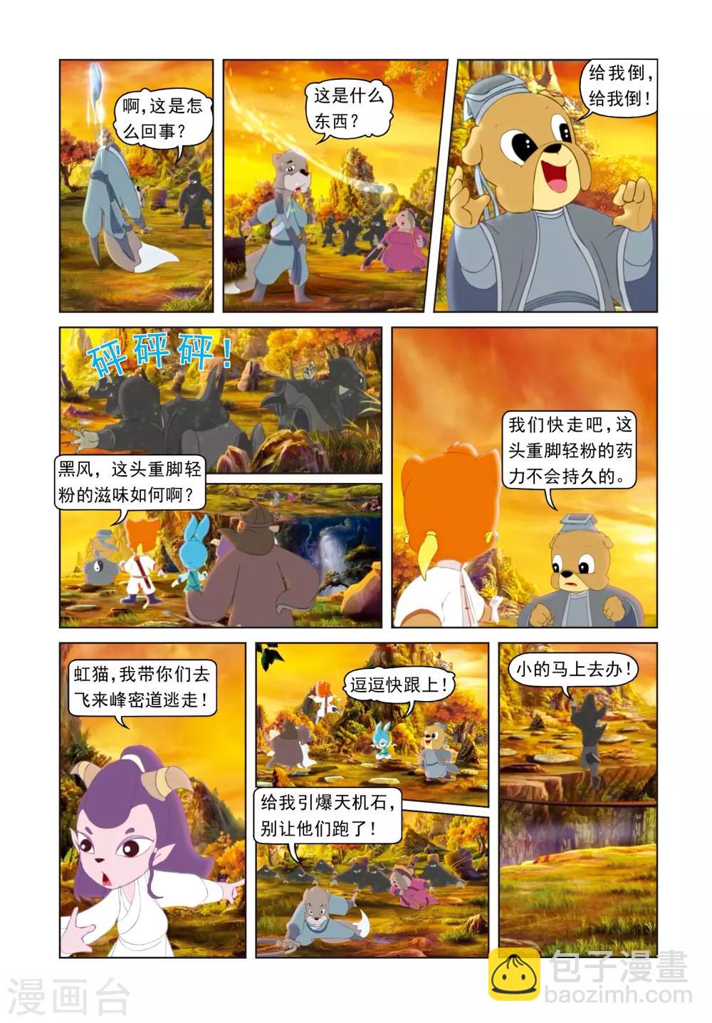 第57话 交易计中计-第57话