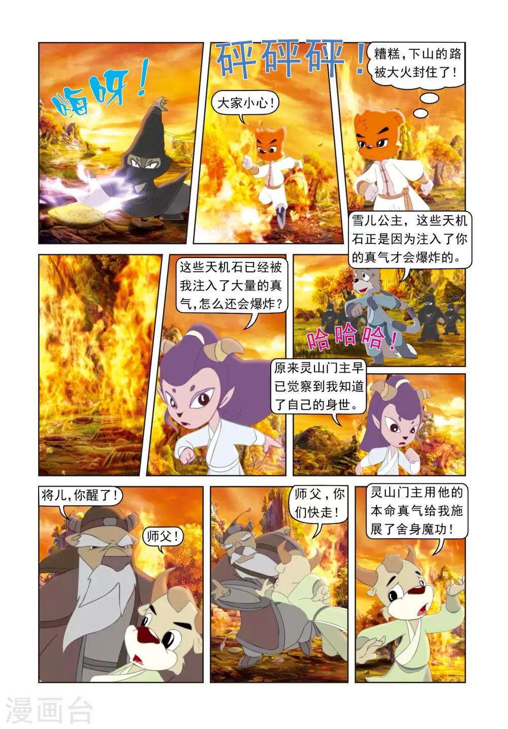 第57话 交易计中计-第57话