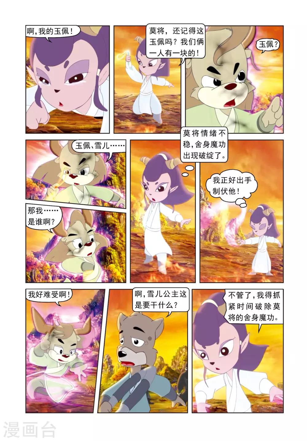 第57话 交易计中计-第57话