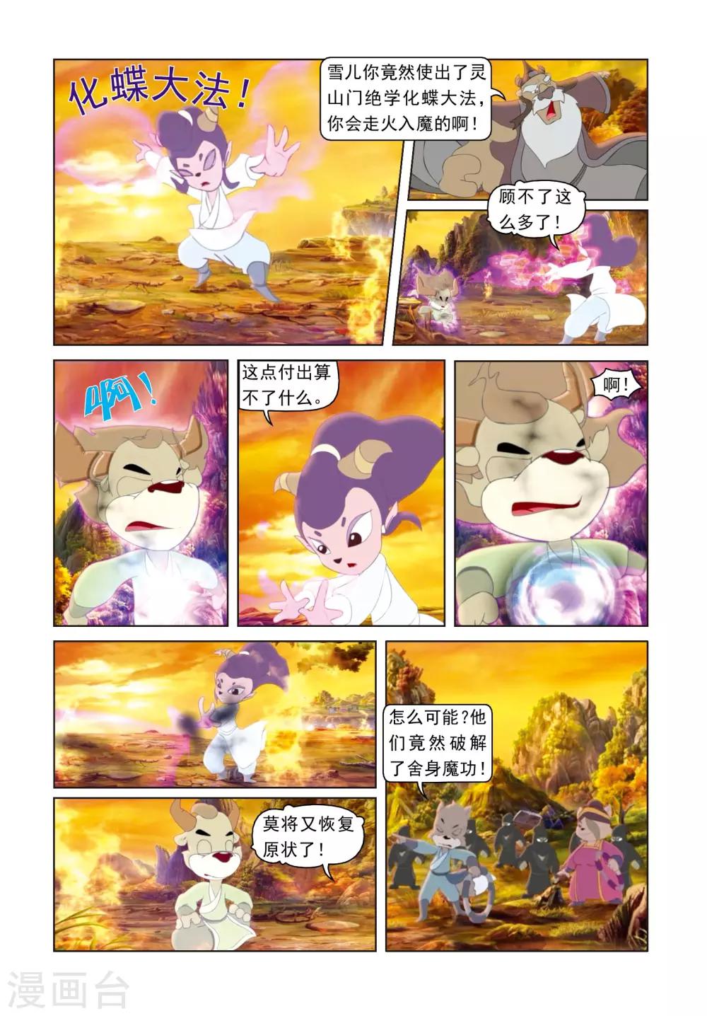 第57话 交易计中计-第57话