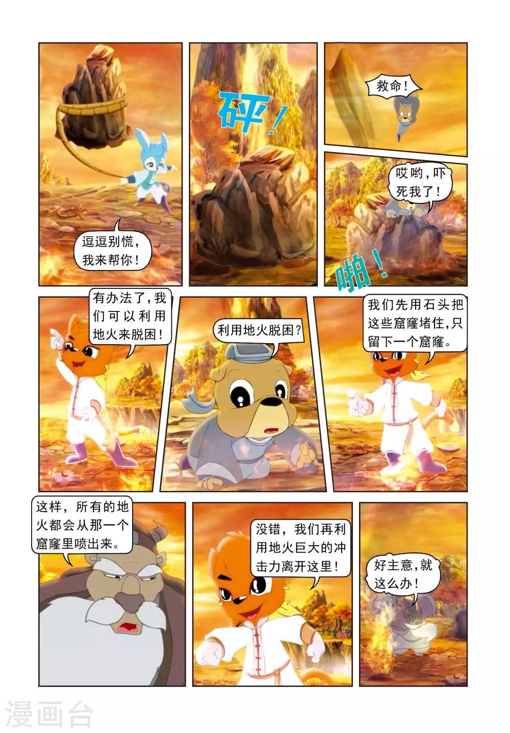 第57话 交易计中计-第57话