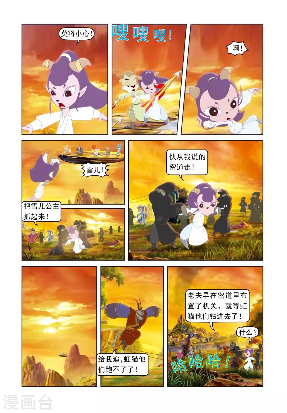 第57话 交易计中计-第57话