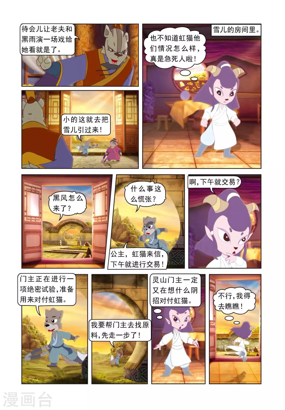 第57话 交易计中计-第57话