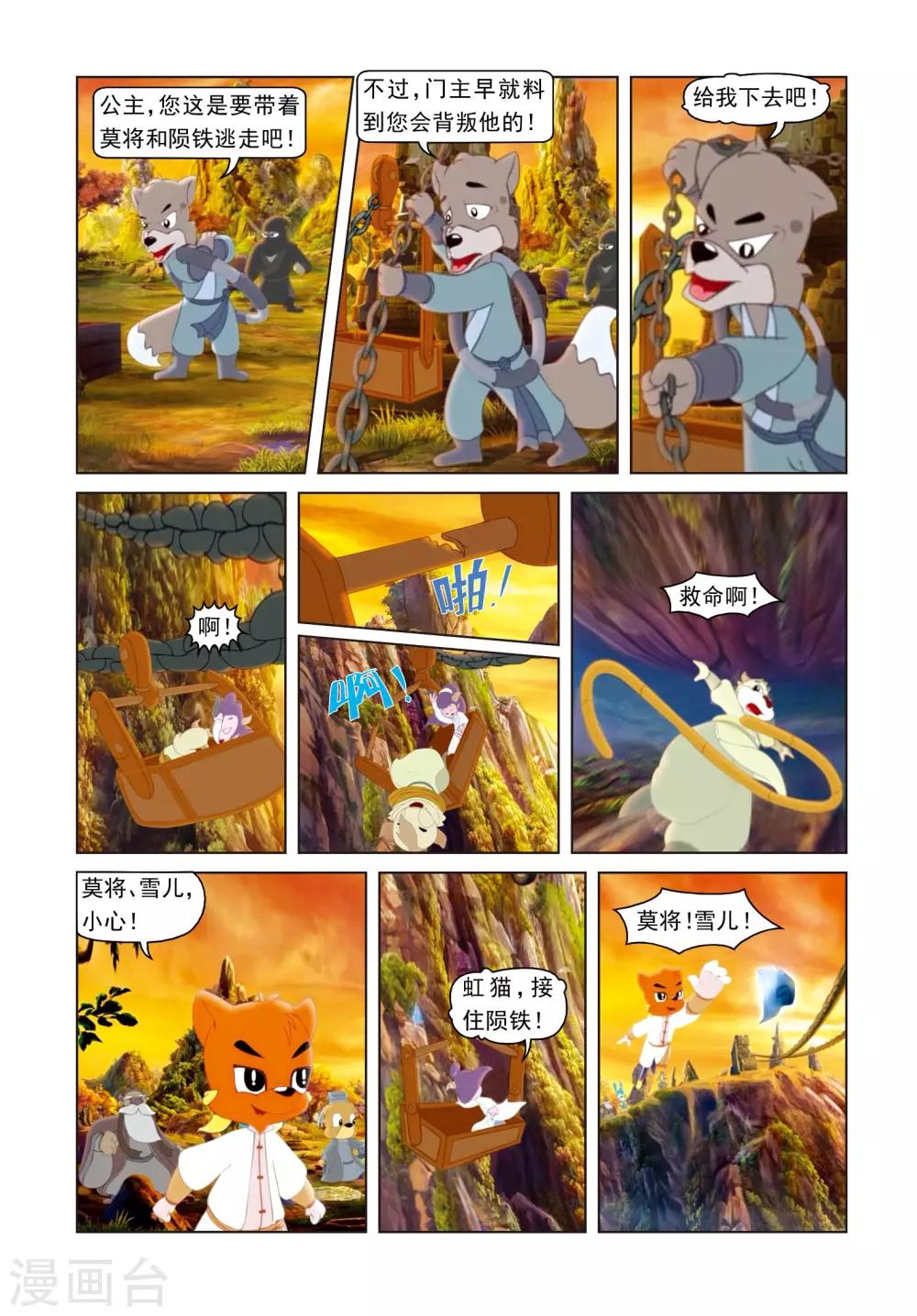 第57话 交易计中计-第57话