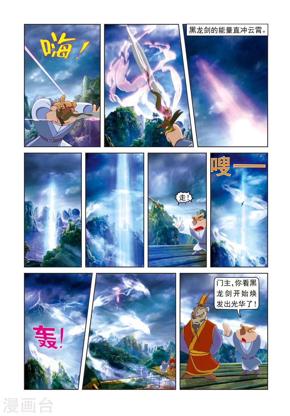 第59话 雾气暴动-第59话