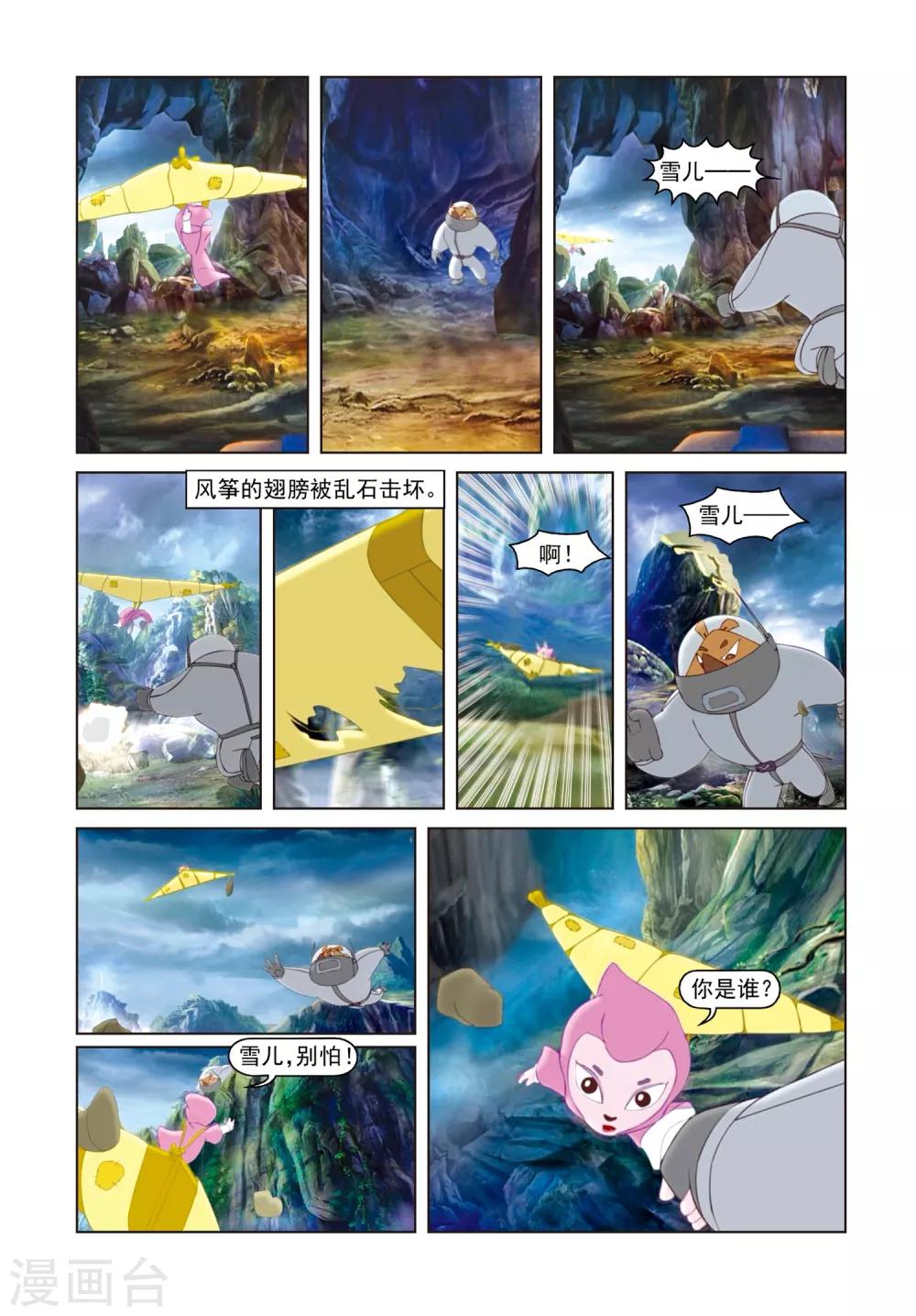 第59话 雾气暴动-第59话