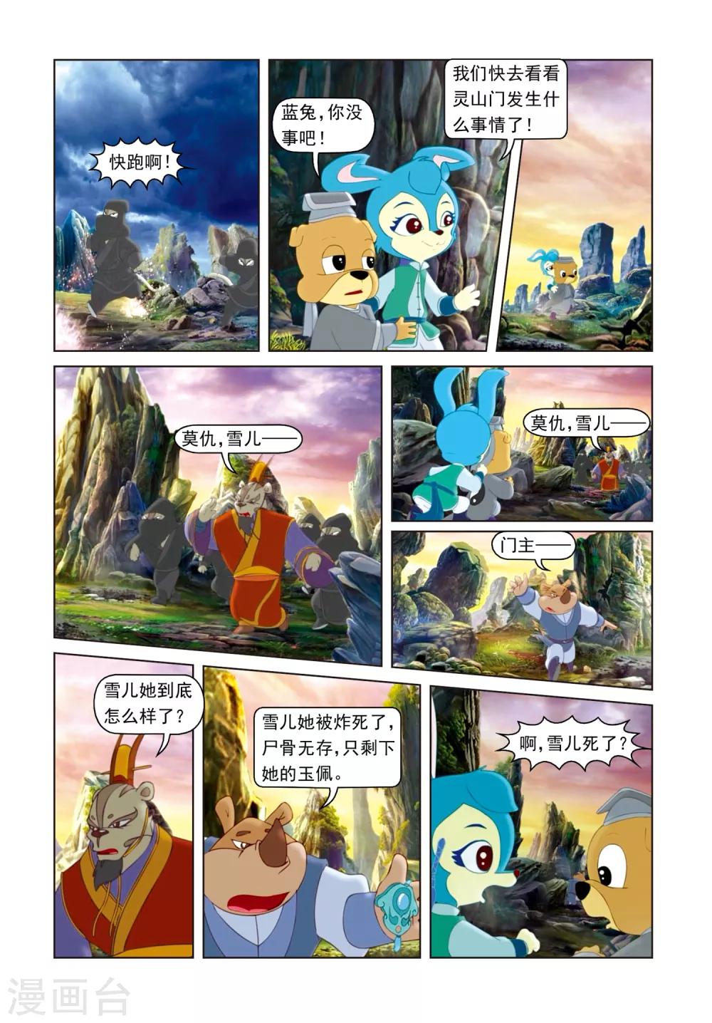 第59话 雾气暴动-第59话