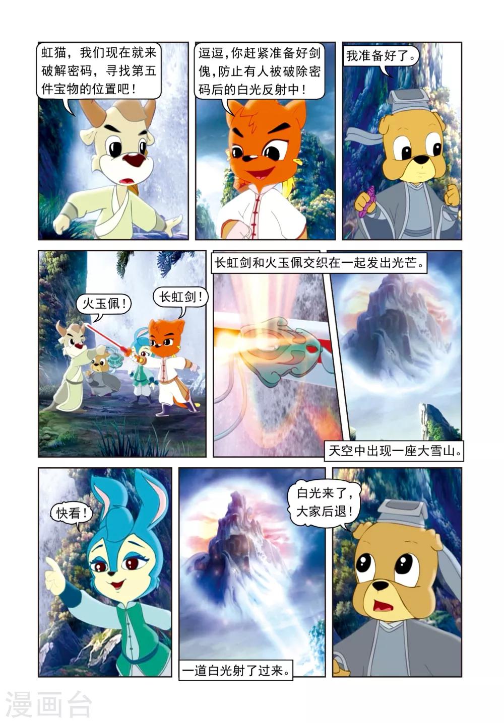 第59话 雾气暴动-第59话