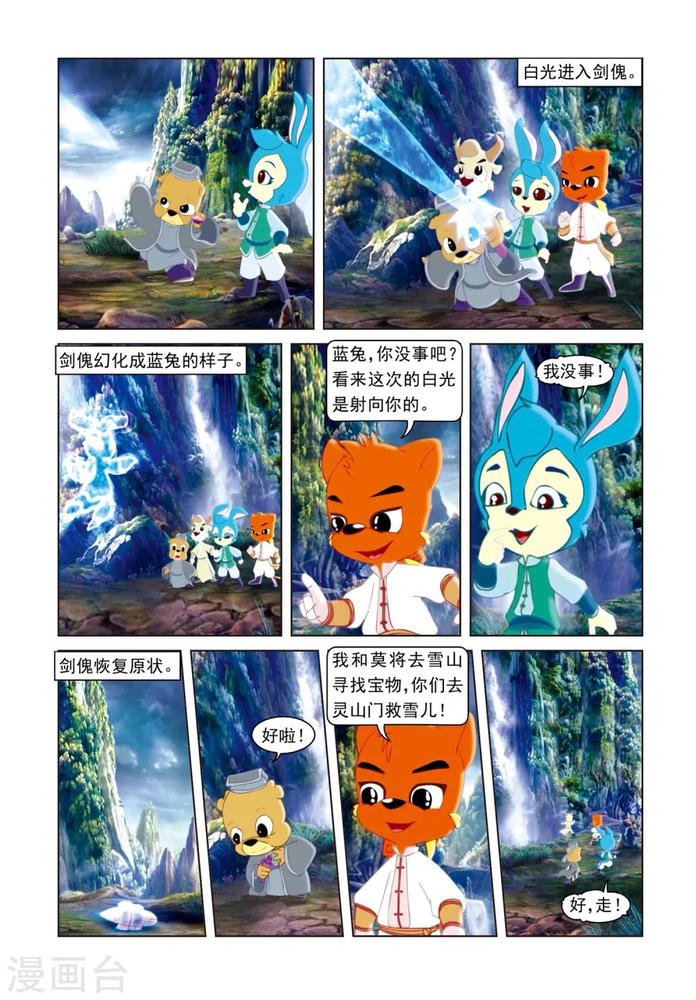 第59话 雾气暴动-第59话