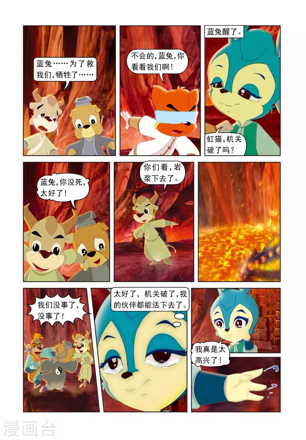 第65话 生死门-第65话