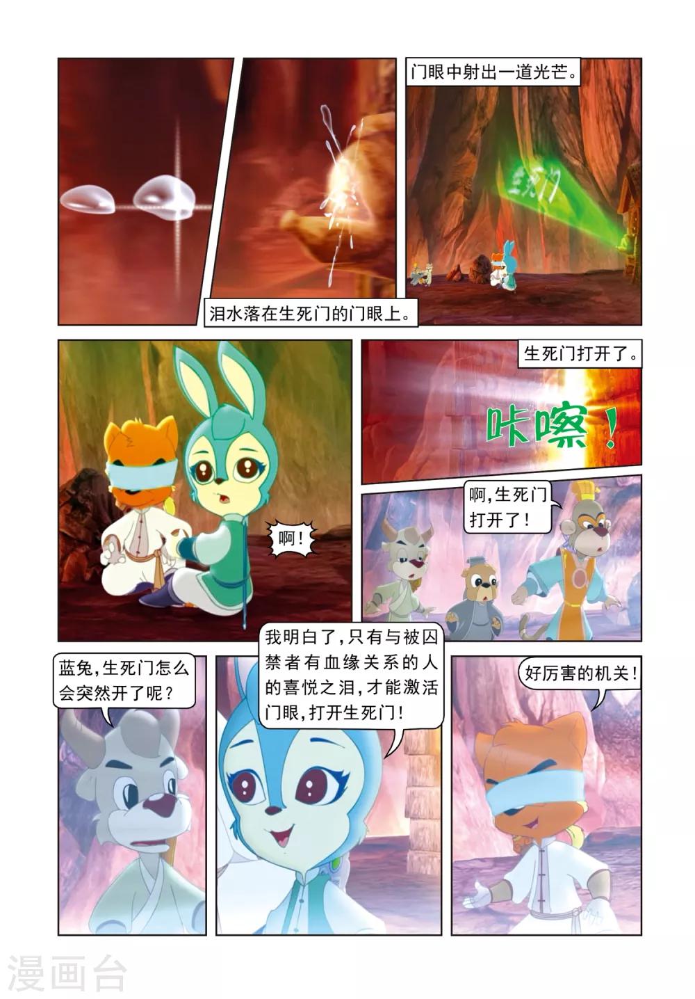 第65话 生死门-第65话