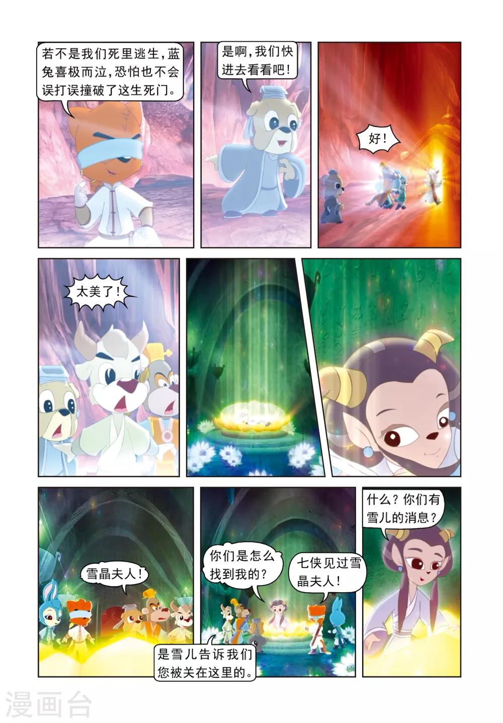 第65话 生死门-第65话