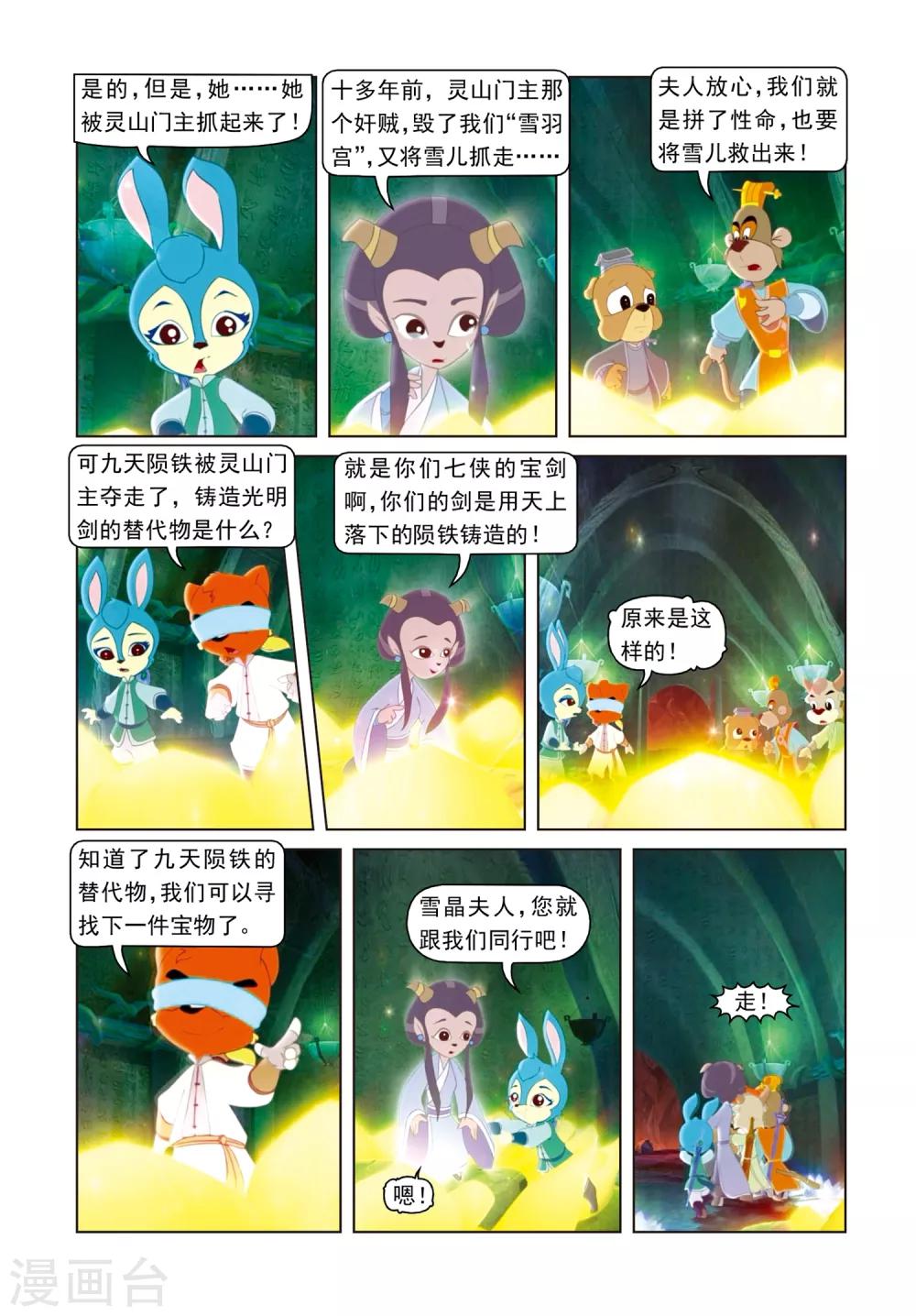 第65话 生死门-第65话