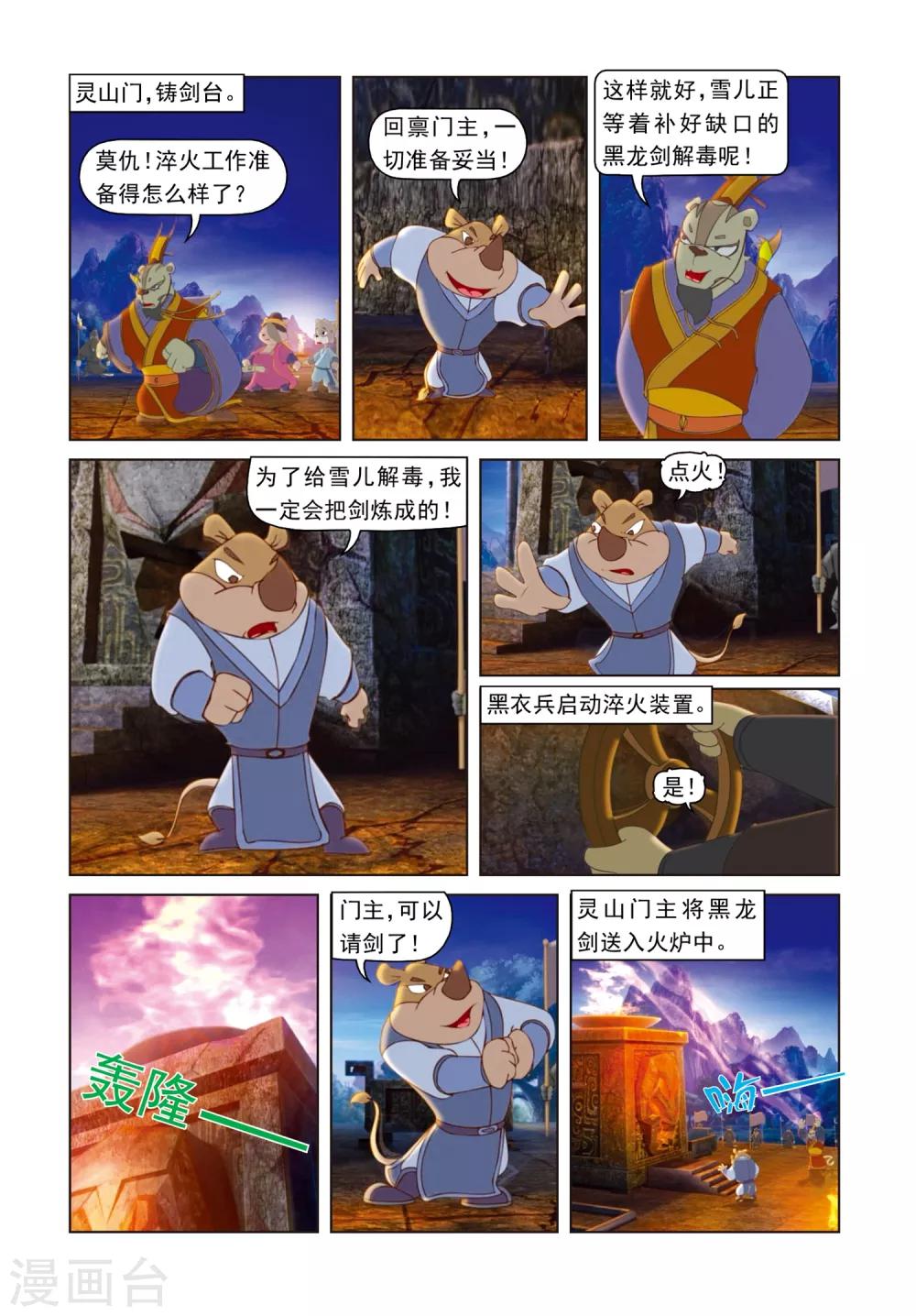 第65话 生死门-第65话