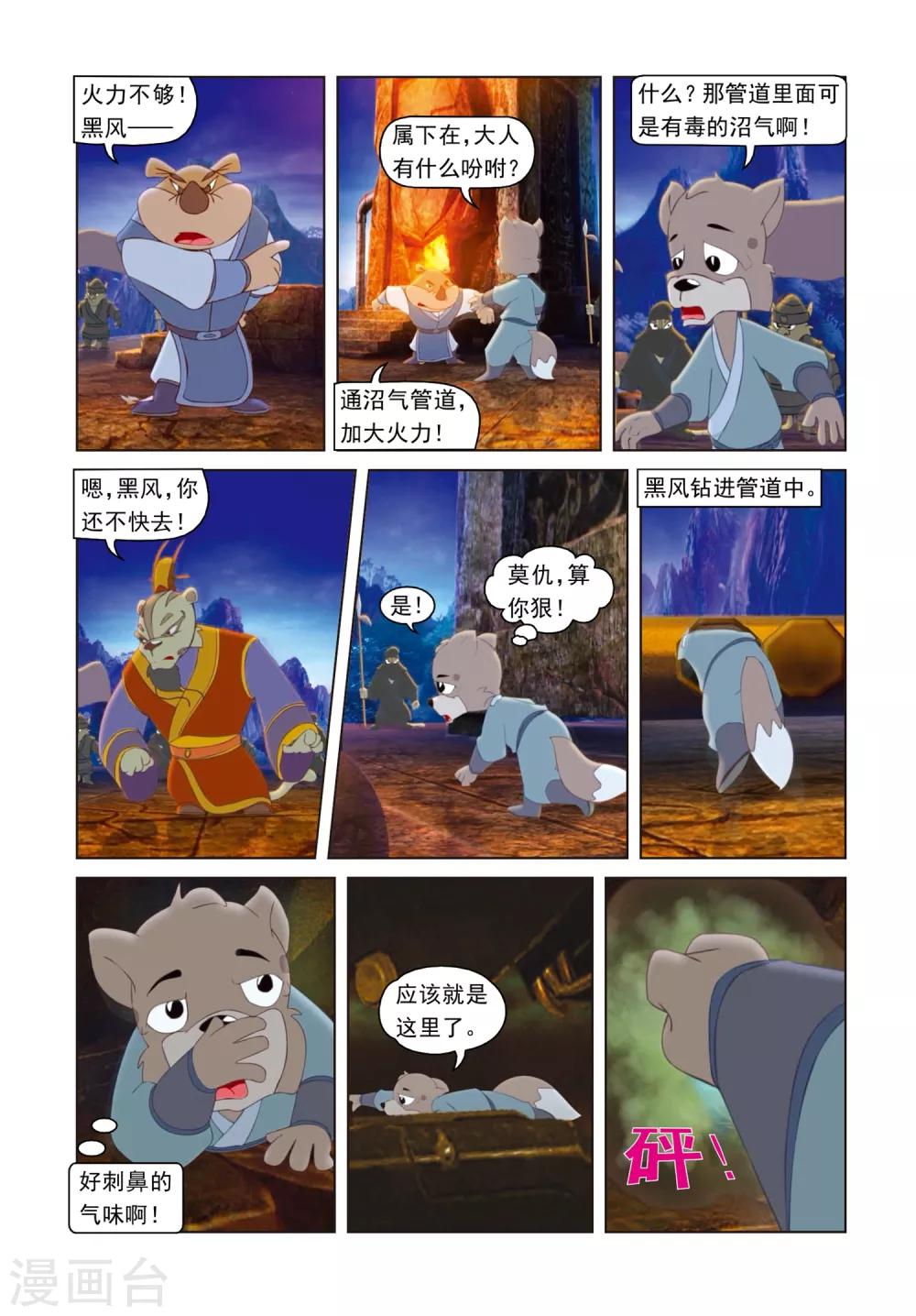 第65话 生死门-第65话