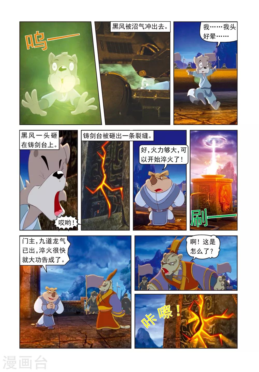 第65话 生死门-第65话