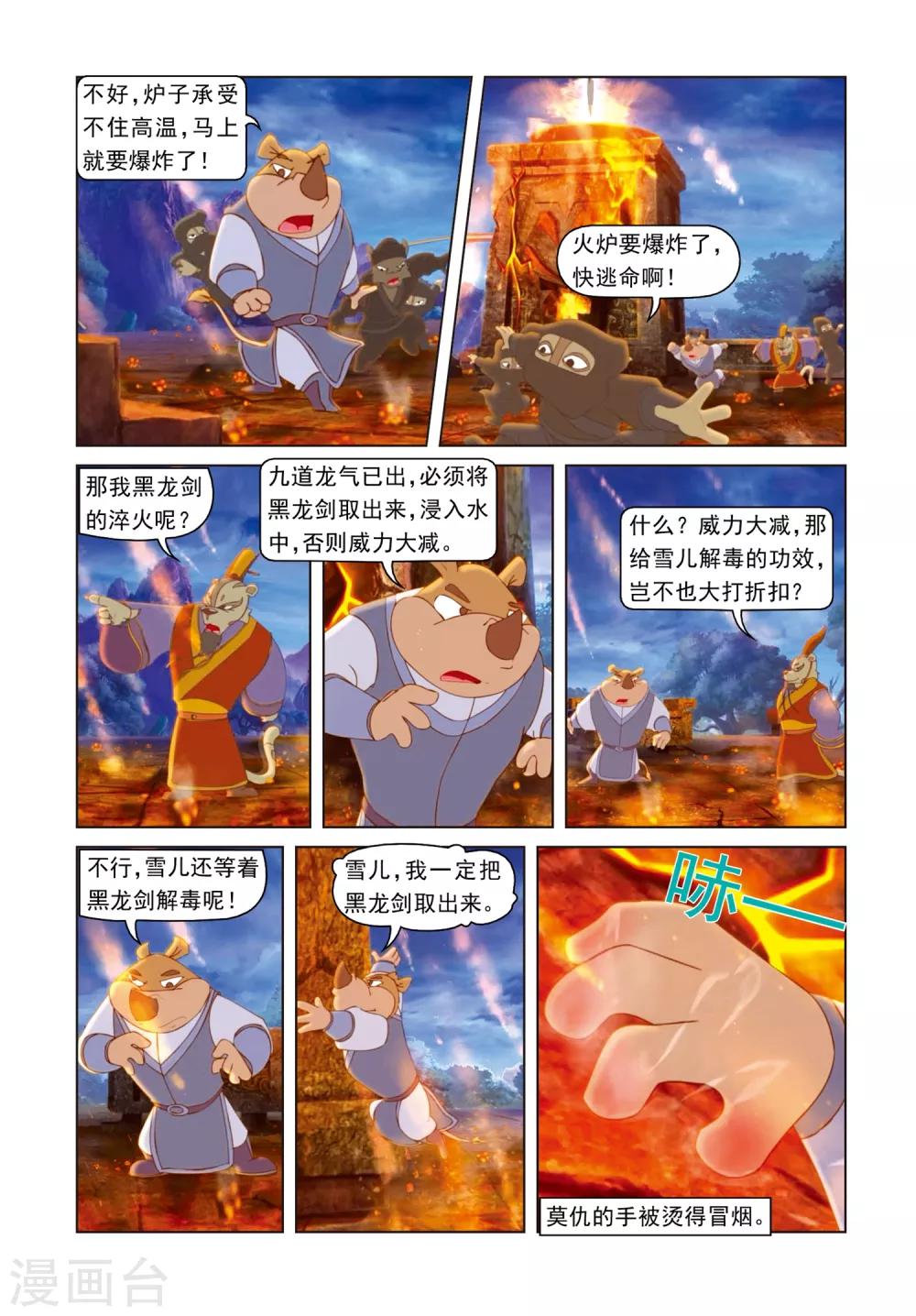 第65话 生死门-第65话