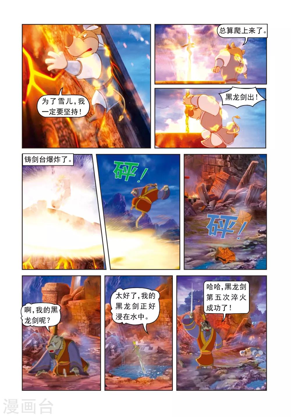 第65话 生死门-第65话