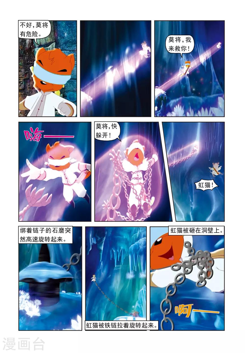 第65话 生死门-第65话