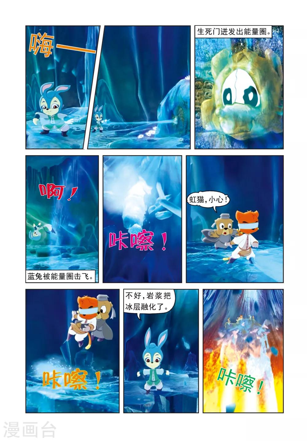 第65话 生死门-第65话