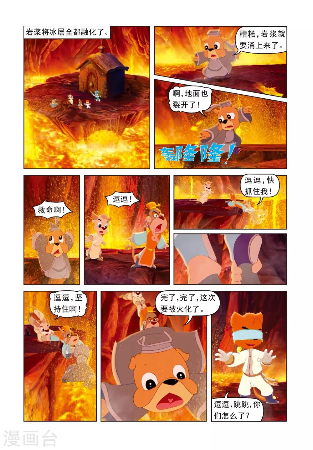 第65话 生死门-第65话