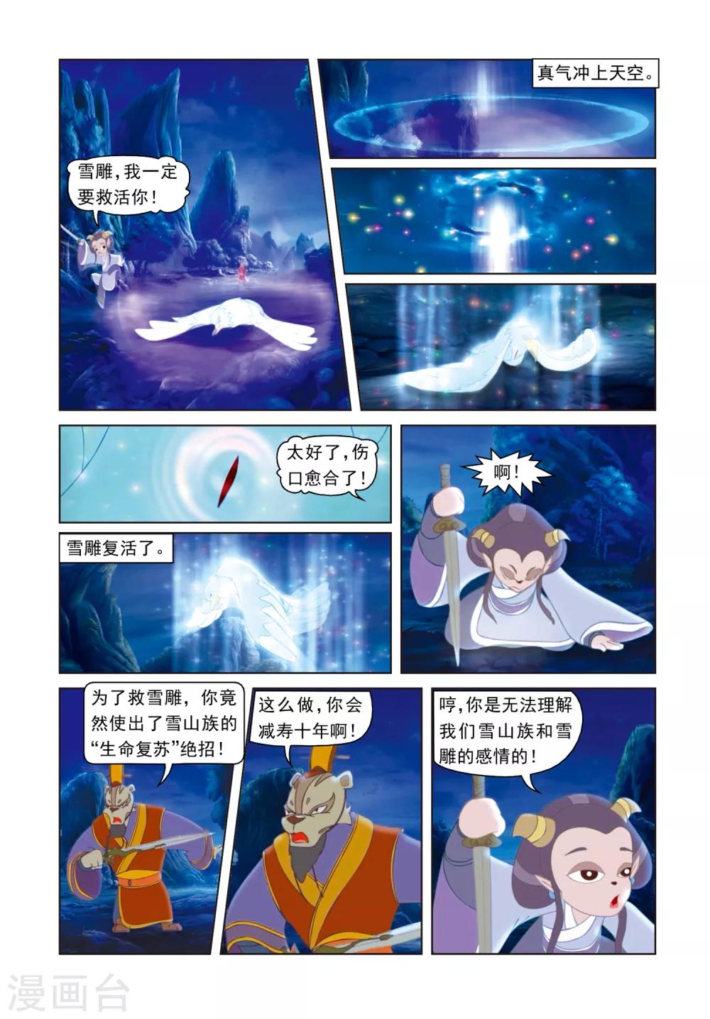 第67话 母女危机-第67话