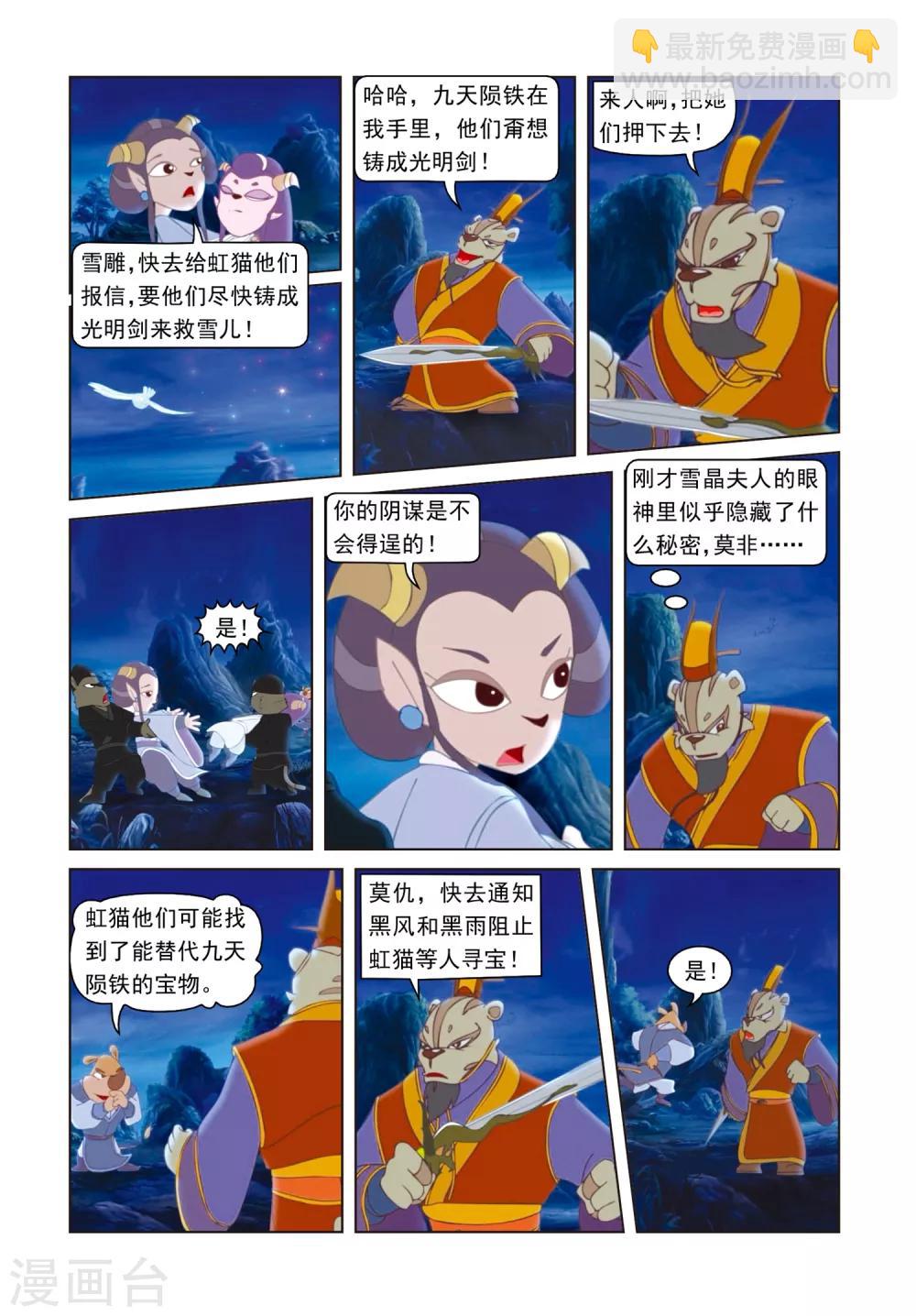 第67话 母女危机-第67话