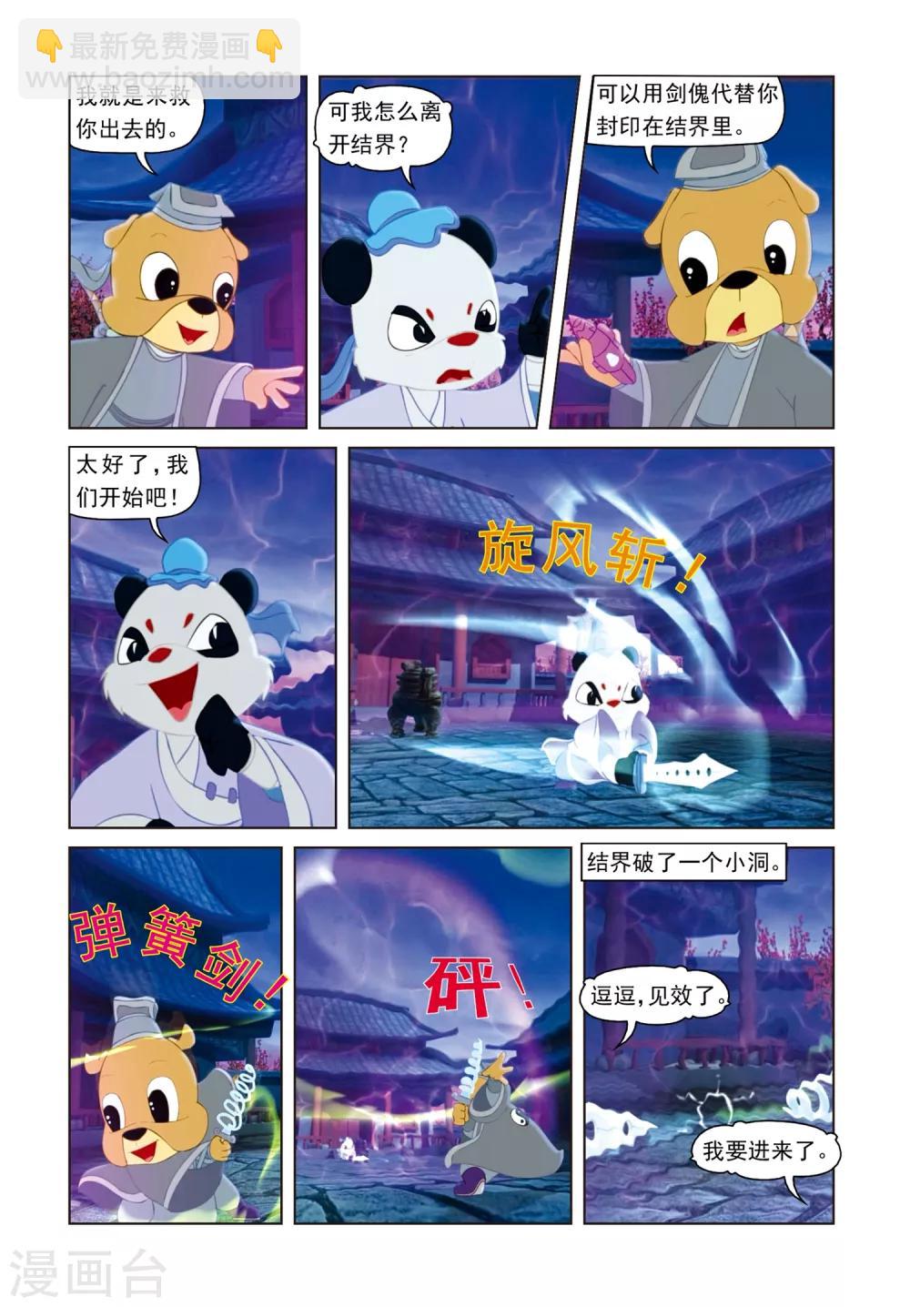 第67话 母女危机-第67话