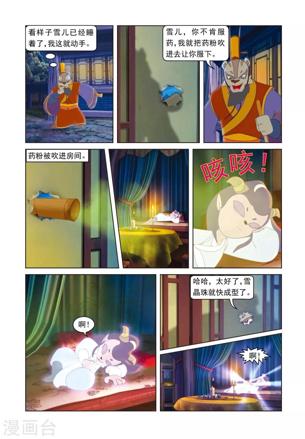 第67话 母女危机-第67话