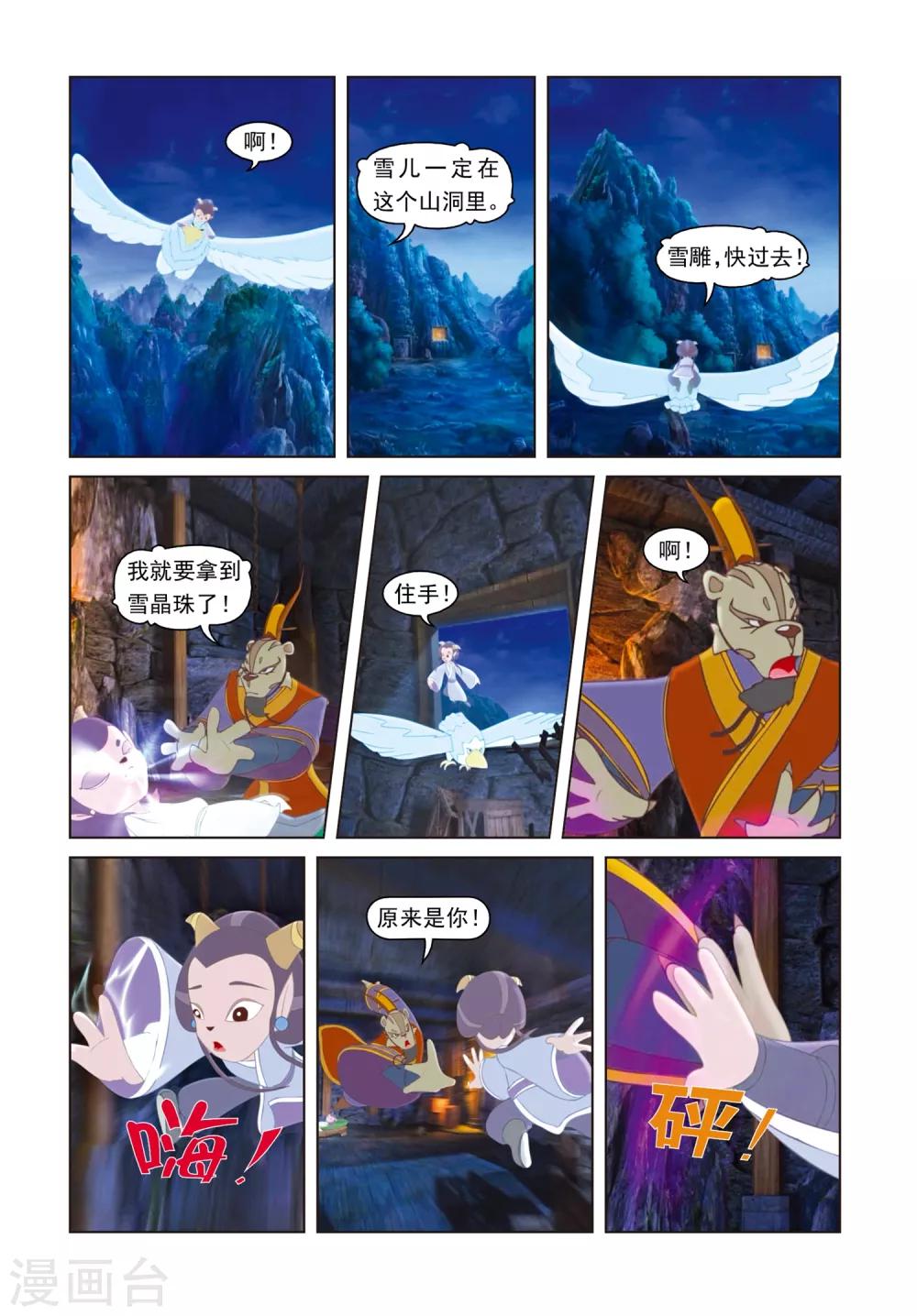 第67话 母女危机-第67话