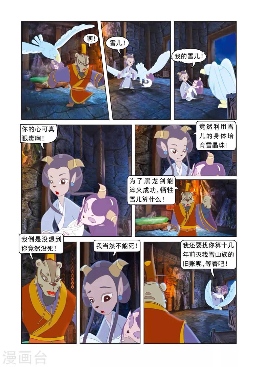 第67话 母女危机-第67话