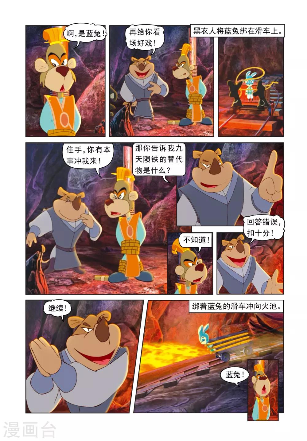 第71话 三潭印月-第71话