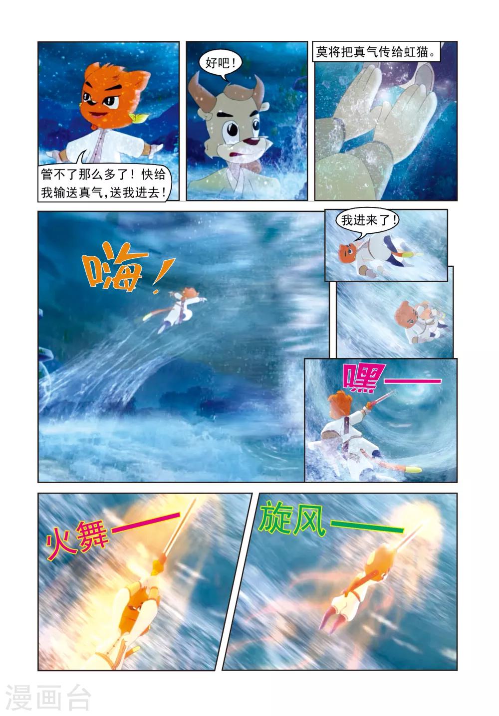 第71话 三潭印月-第71话