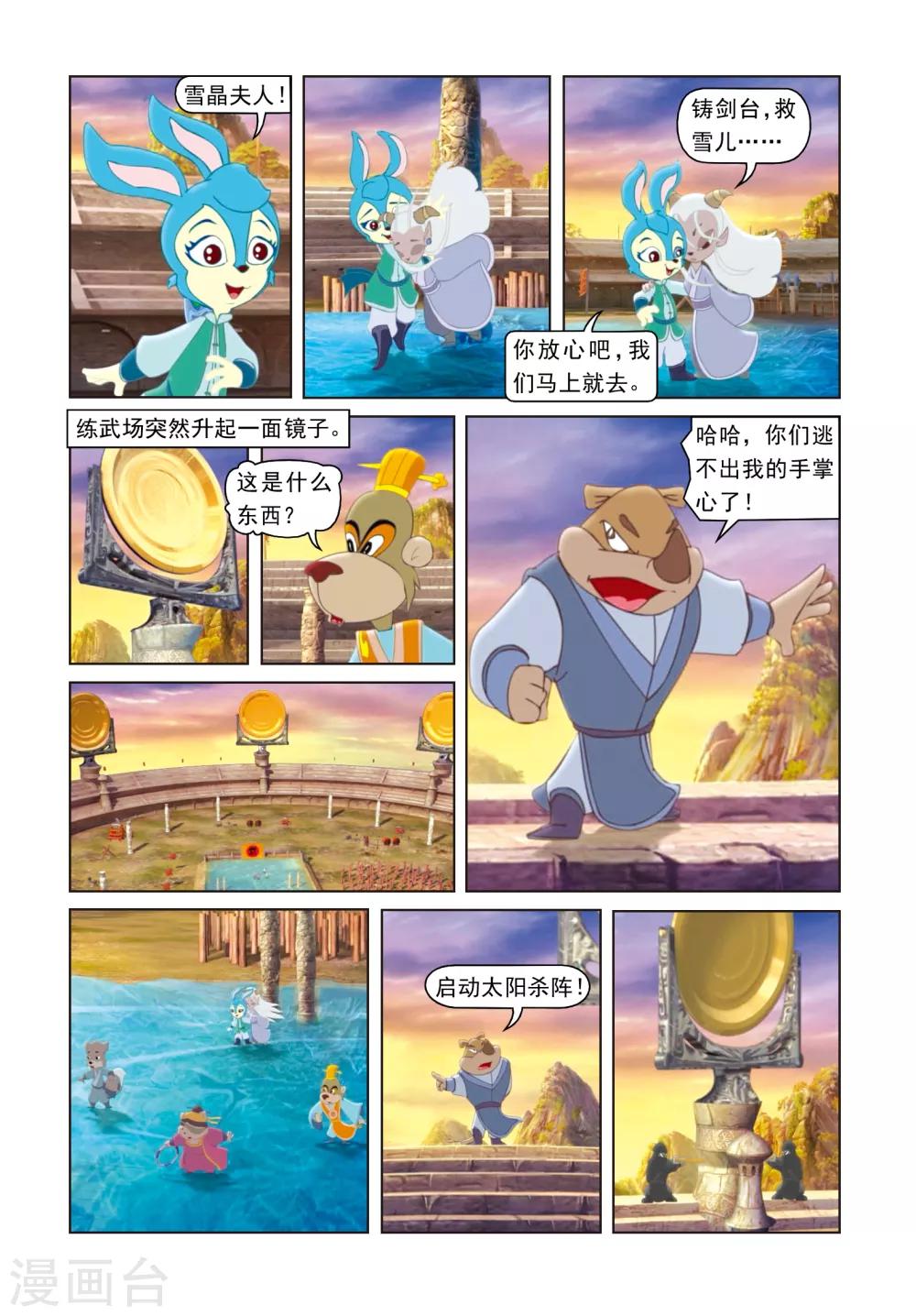 第73话 自我救赎-第73话