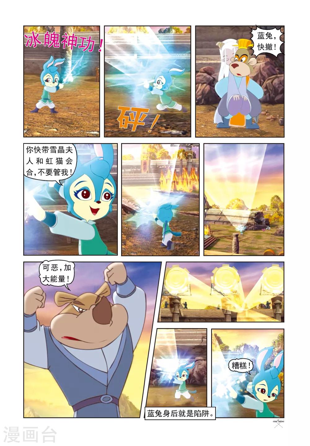 第73话 自我救赎-第73话