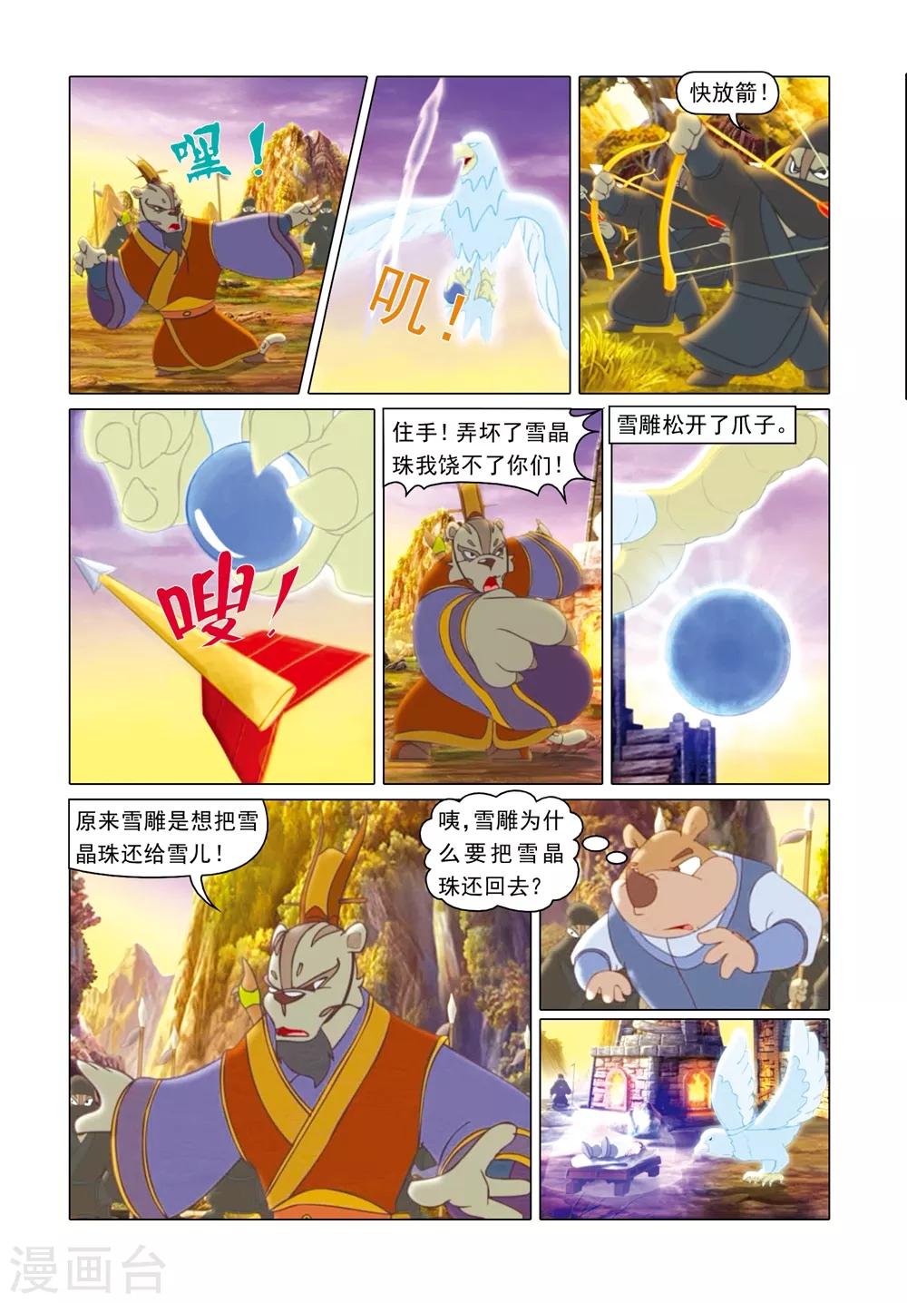 第75话 找回自我-第75话