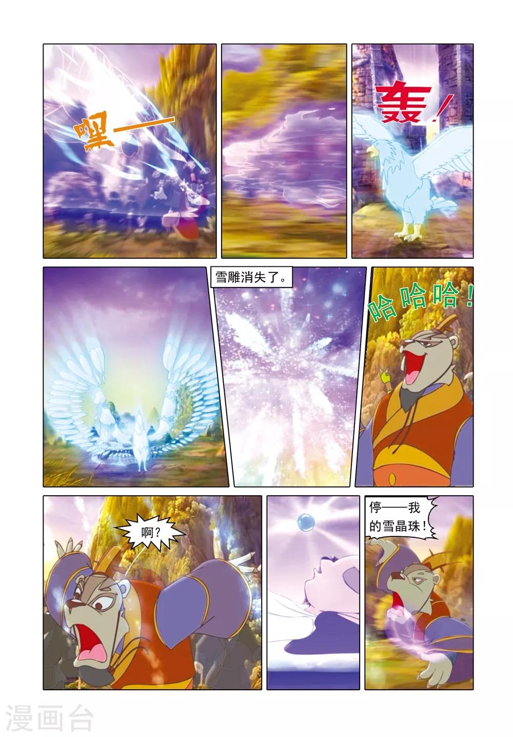 第75话 找回自我-第75话